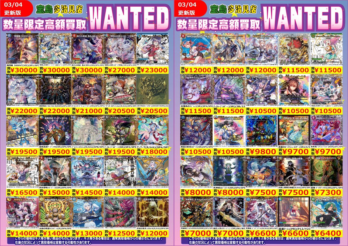 ✨✨3/5スタート WANTED✨✨ ✨ #デュエルマスターズ ①✨ 上限に達