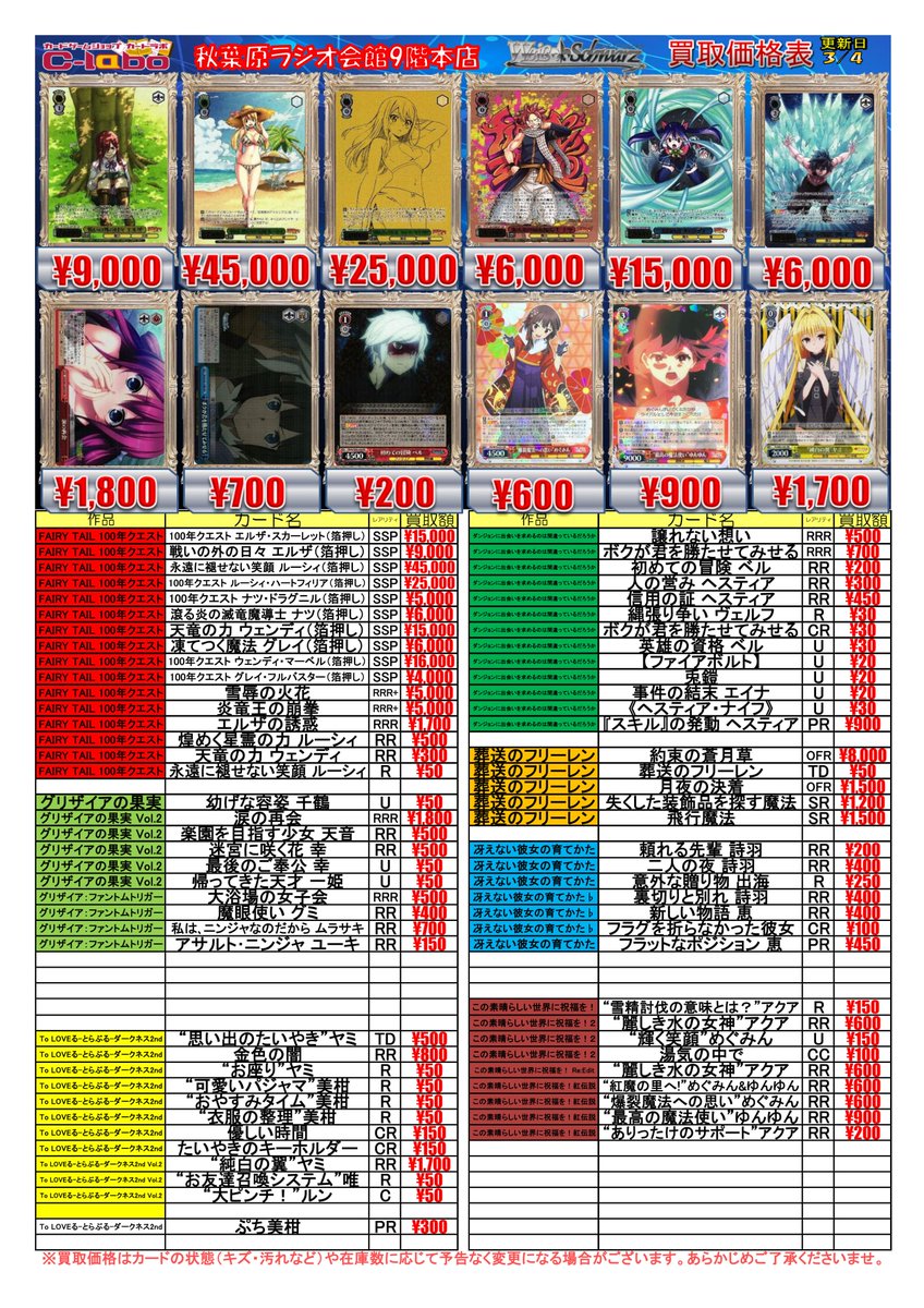 ◇ #ヴァイスシュヴァルツ 買取情報◇ 想いを込めて 灯莉 SP 7000