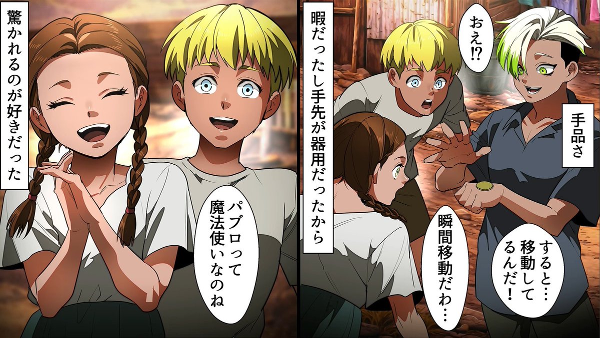 ヒューマンバグ大学