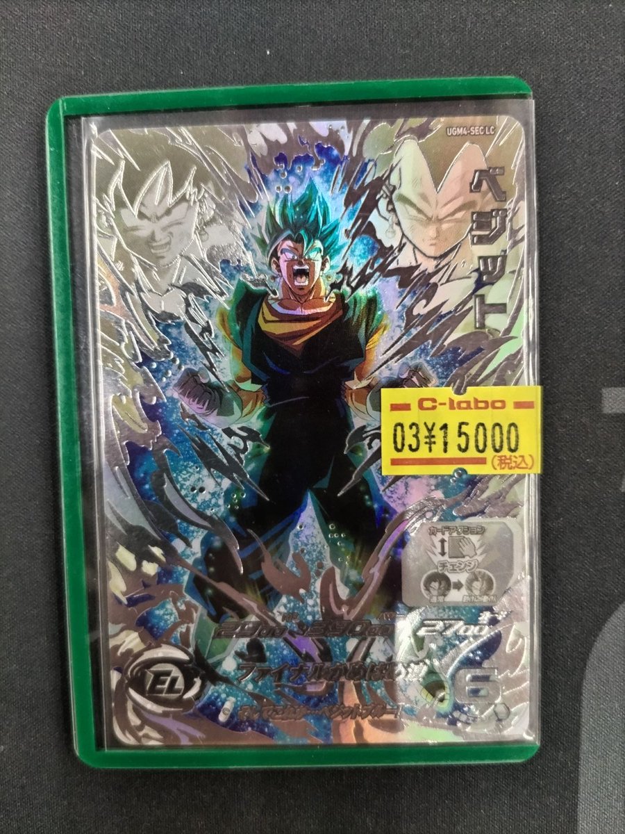 🟠#DBH 販売情報🟠】 「ベジット UGM4-SEC LC」 をショーケースに展開