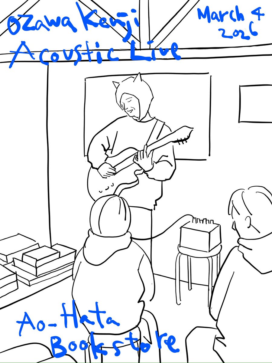 小沢健二アコースティックライブat本屋青旗 2026/3/4 完全撮影禁止だっ