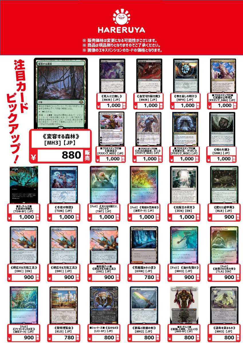 商品情報】#ハレヒロ入荷 【Foil】□ボーダーレス□《Jaws, Relentless