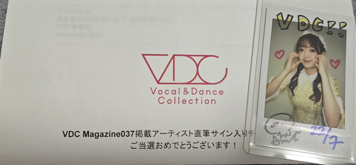 やったー！#VDC Magazine037の直筆サイン入りチェキ当選したー