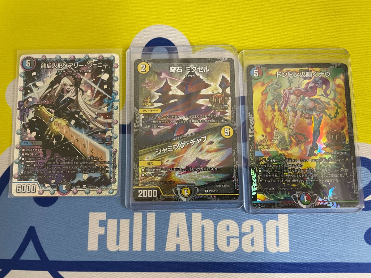 フルアヘッド＠デュエルマスターズ (@fullahead_dms) / Posts / X