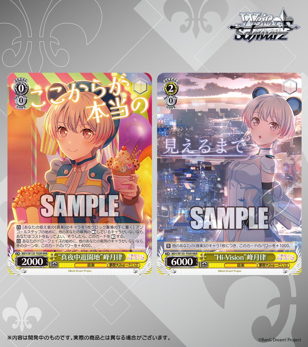 ◤ヴァイスシュヴァルツ 今日のカード◢ 3月6日(金)発売 トライアル