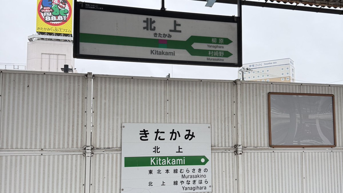 待ち時間が84分もあったので、駅前ふらふらしたり、東北新幹線側の改札