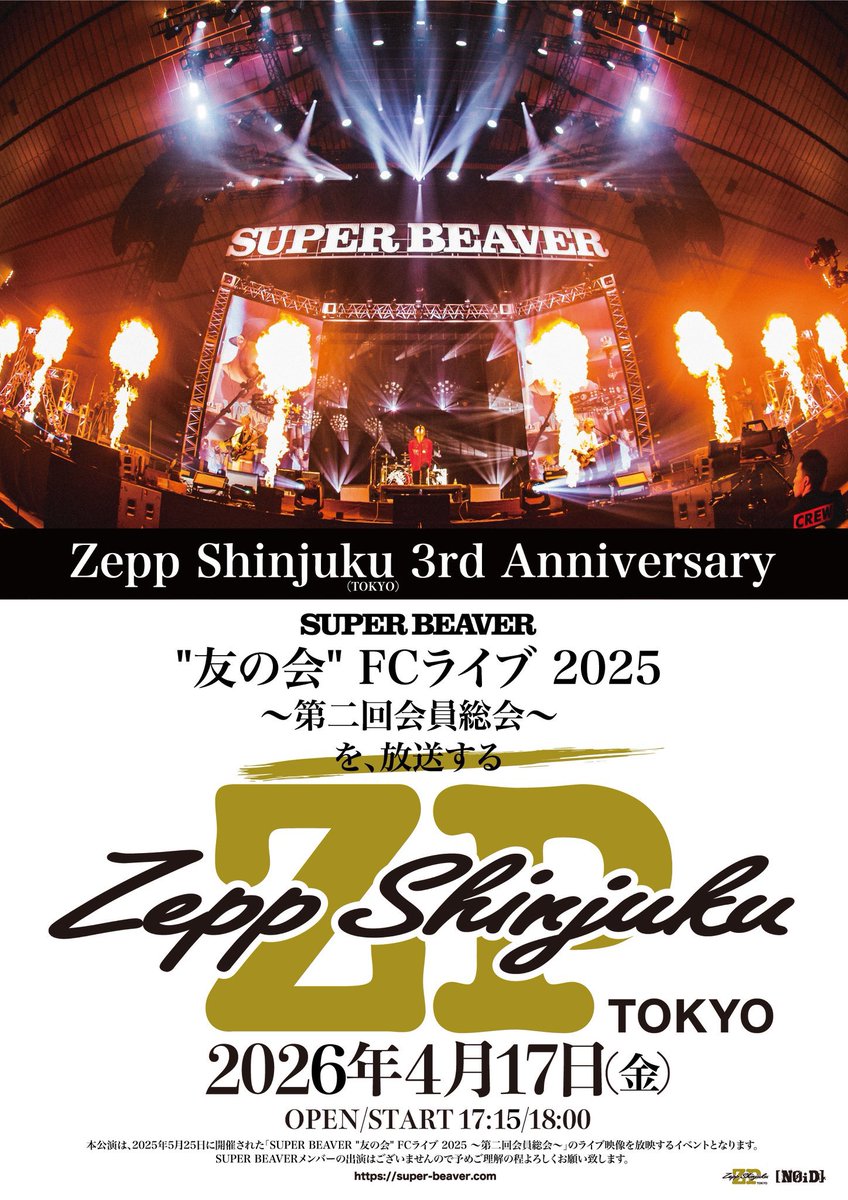 SUPER BEAVER (@super_beaver) / Posts / X