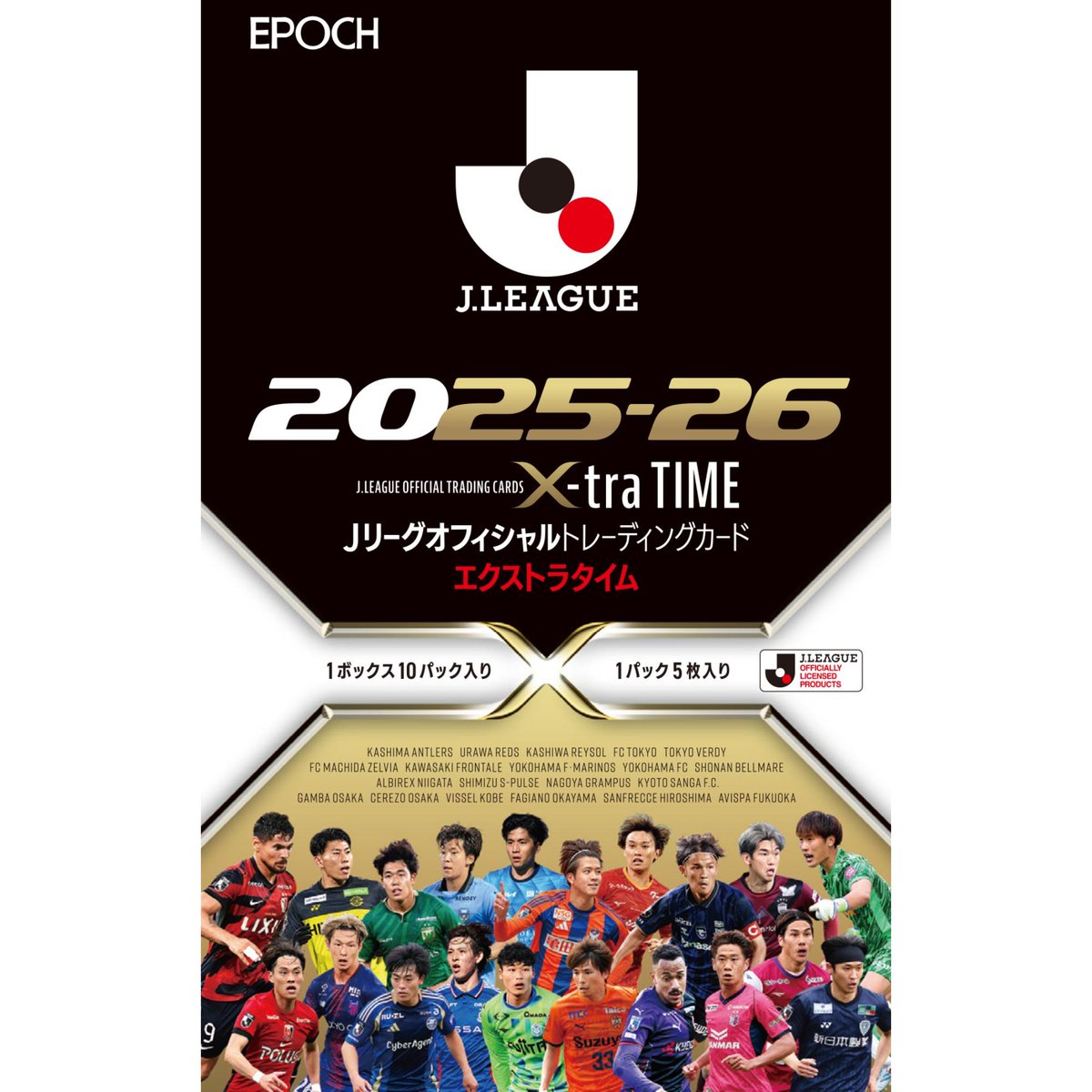 新シリーズ登場！ Jリーグオフィシャルトレーディングカード⚽ ＼ 2025