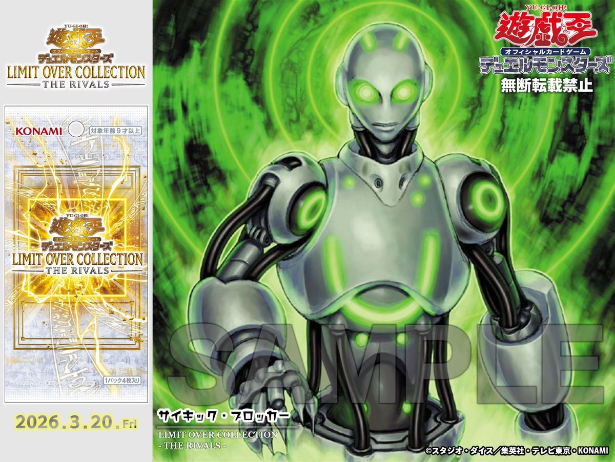 公式】遊戯王OCG (@YuGiOh_OCG_INFO) / Highlights / X