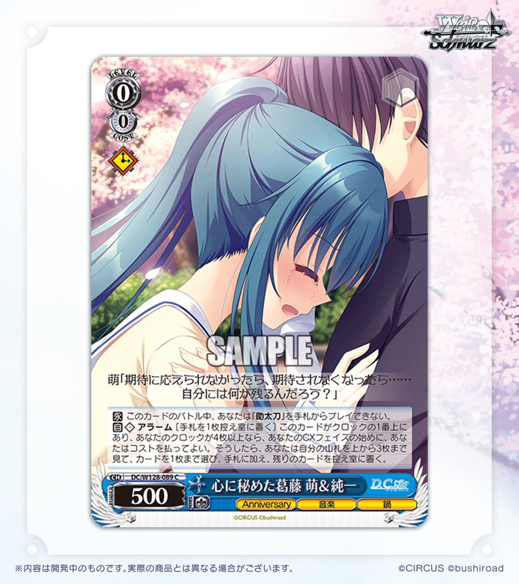 ヴァイスシュヴァルツ公式 (@wstcg) / Posts / X