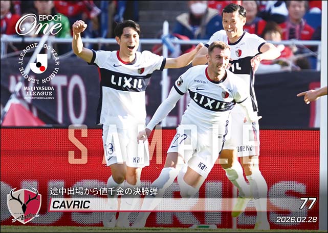 □EPOCH-ONE□⚽️✨ #鹿島アントラーズ J1百年構想リーグ地域リーグ