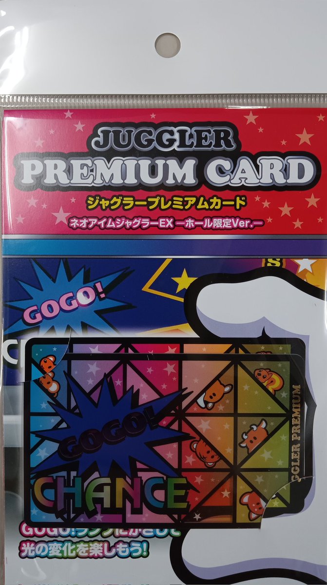 ご問合せ頂いておりました ジャグラープレミアムカード ネオアイム