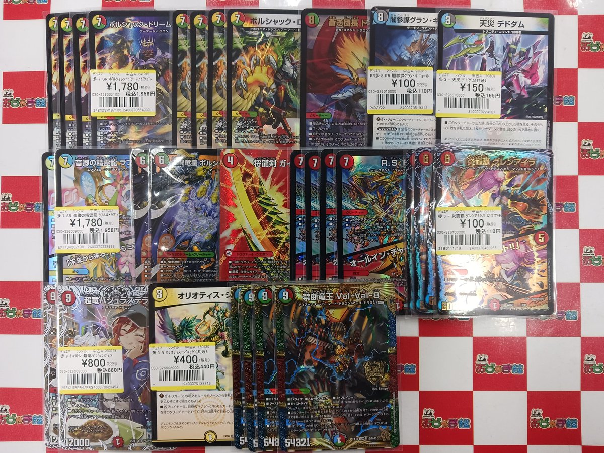 デュエルマスターズ 注目のカードを多数お買取させて頂きました❗❗ 4