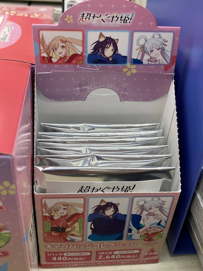 グッズ入荷情報】 『超かぐや姫！』 ・キャラバッジコレクション 本日