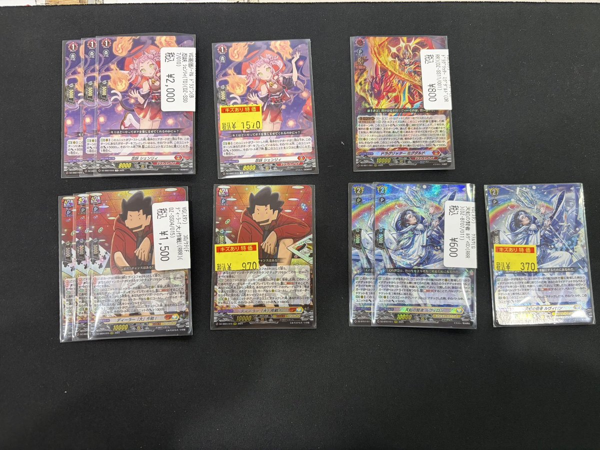 ヴァンガード 忍妖シェンリィなど優良カードお買取させていただきまし