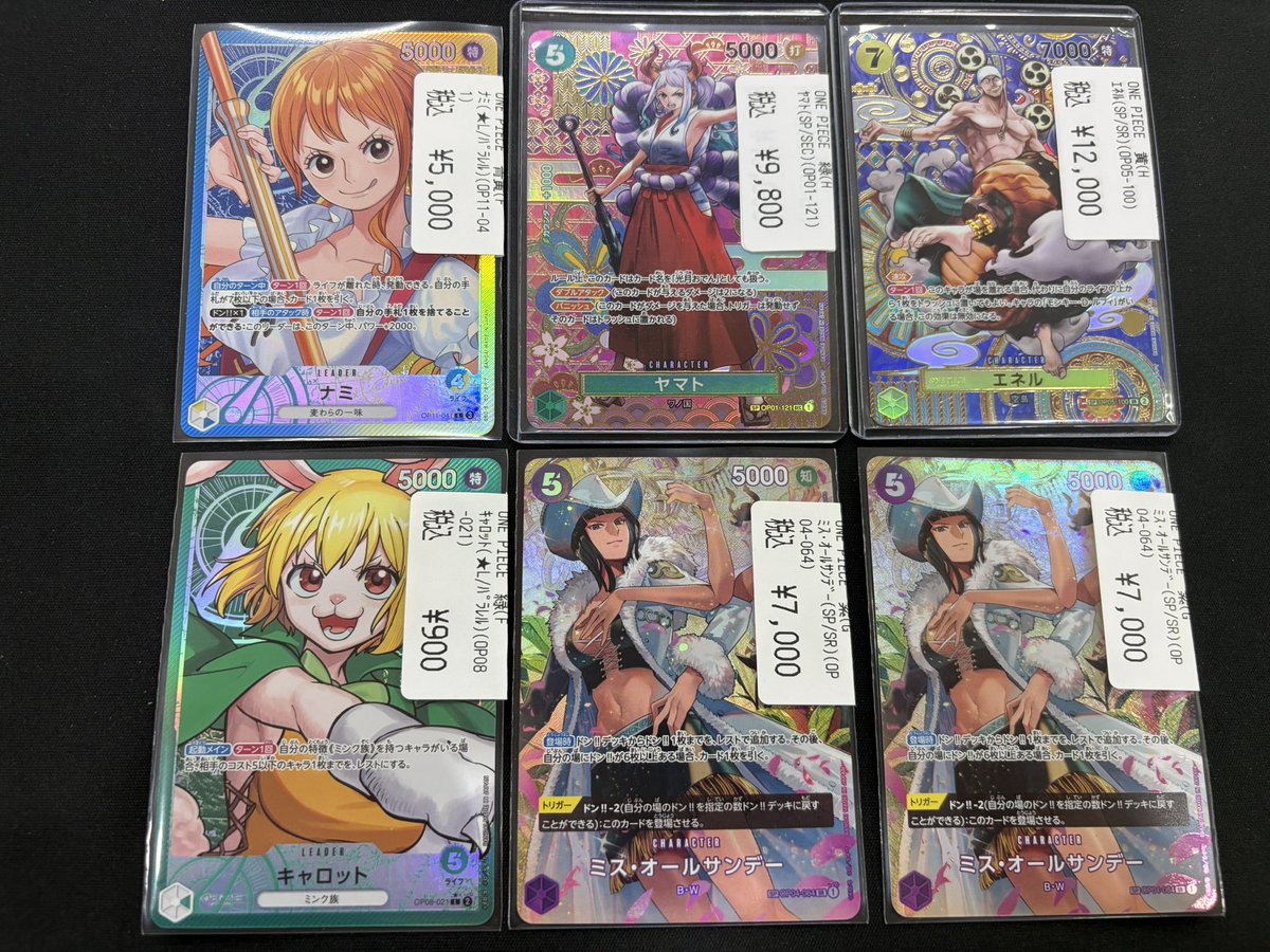 ワンピカード エネル(SP)(OP05-100) ヤマト(SP)(OP01-121) などカード