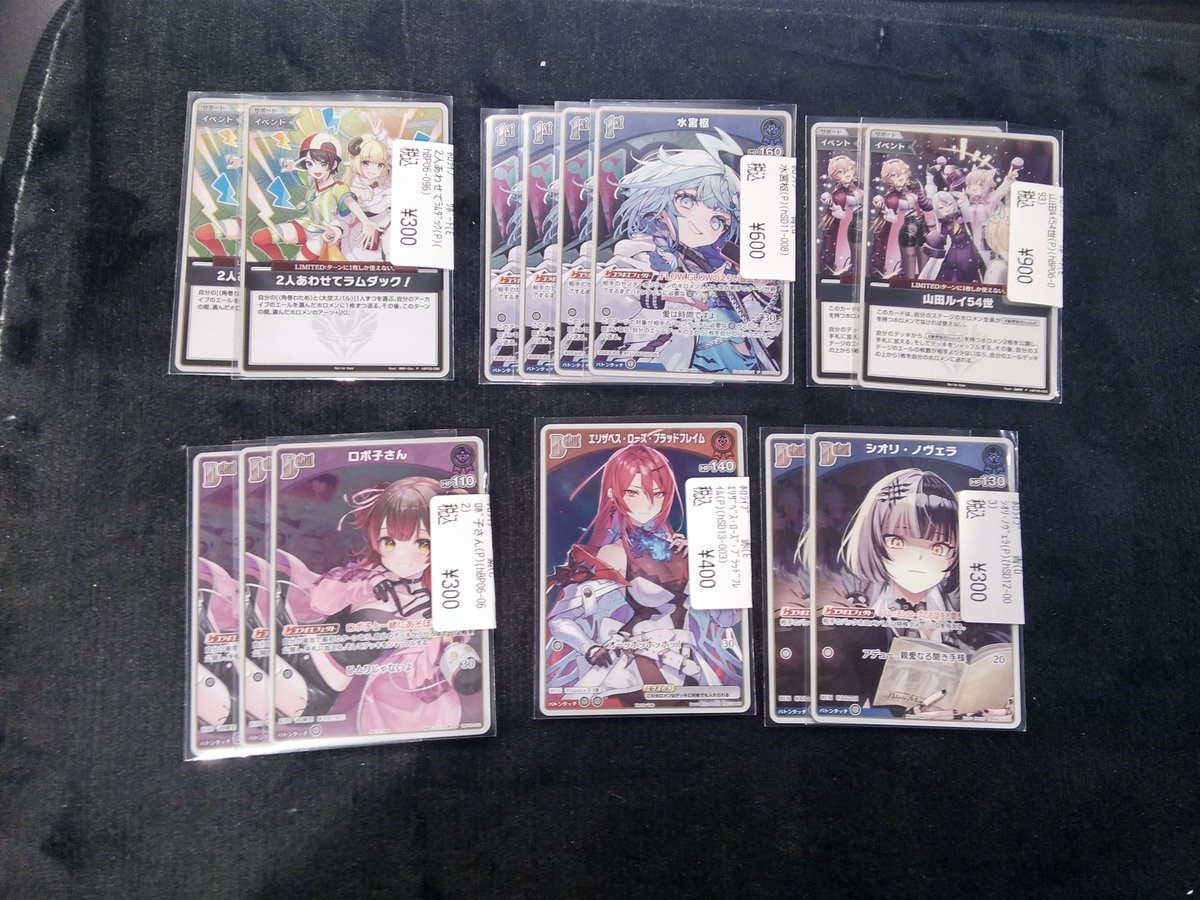 入荷情報】 #ホロカ プロモカードが入荷しました✨️ お求めの際は是非