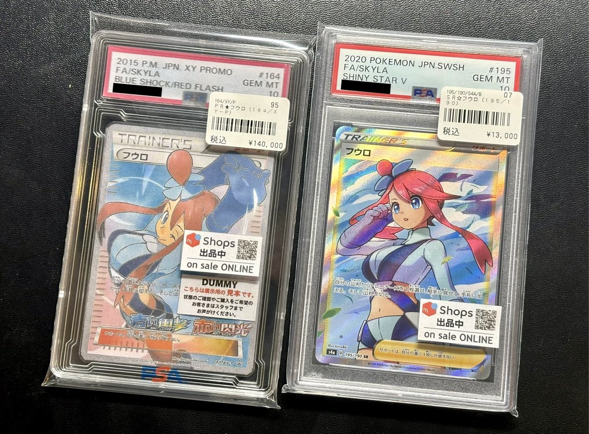 ◓⃙ポケモンカード◓⃙ フウロ（195/190） SRの【PSA 10】入荷いたし