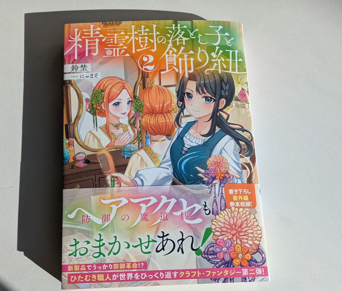 見本誌が届きました。 またサインを書いたよ！！ 今回もにゃまそ先生