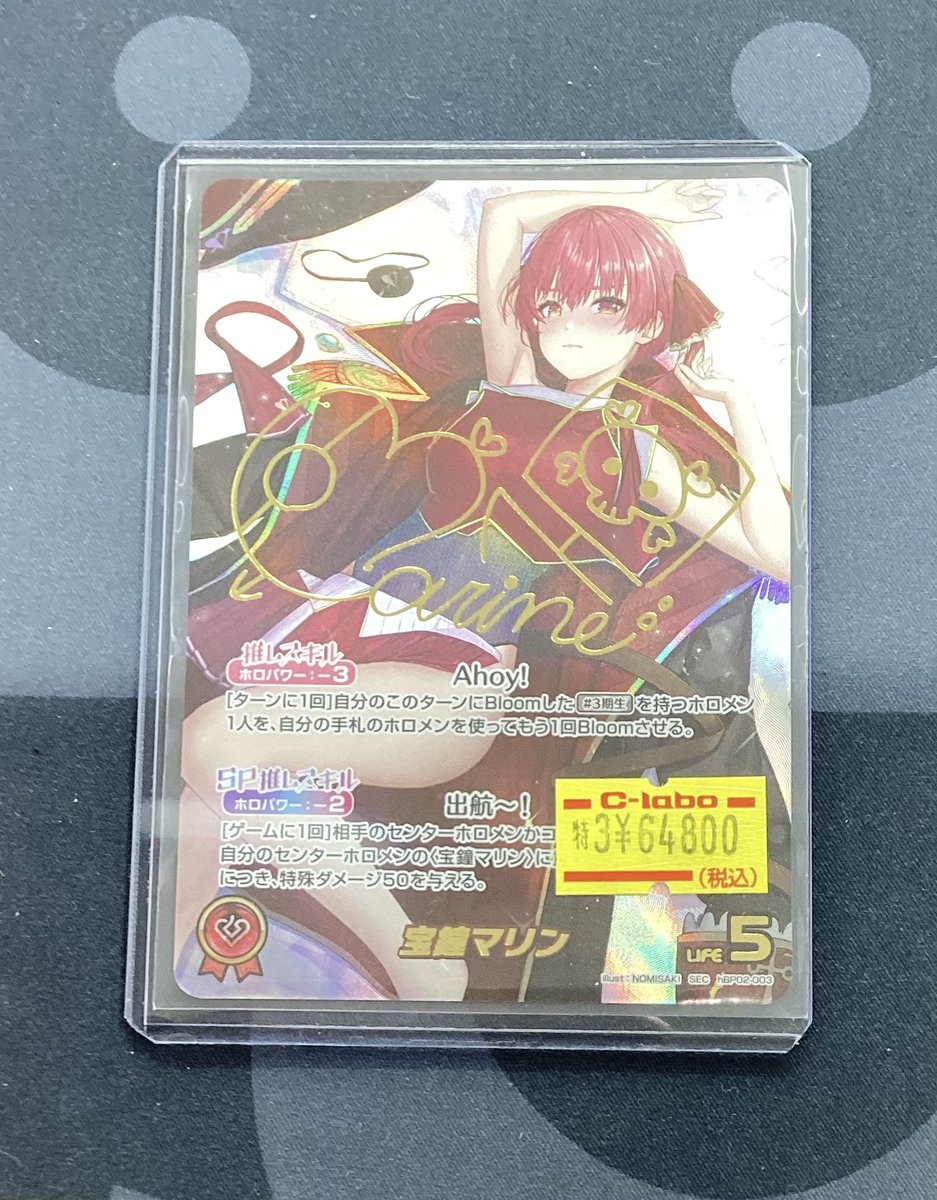 🔥特価品入荷🔥 【#ホロカ】販売情報【#ホロライブOCG】 宝鐘マリン