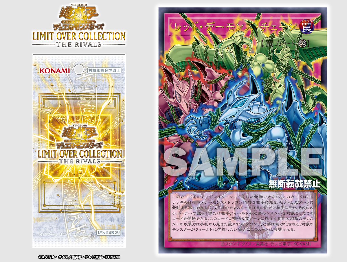 公式】遊戯王OCG (@YuGiOh_OCG_INFO) / Highlights / X