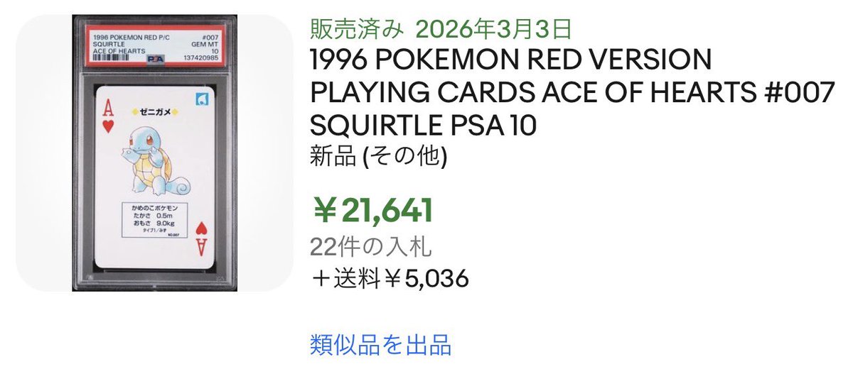 トランプ🃏凄すぎるね… そらめちゃくちゃ人気になるわ_φ(・_・