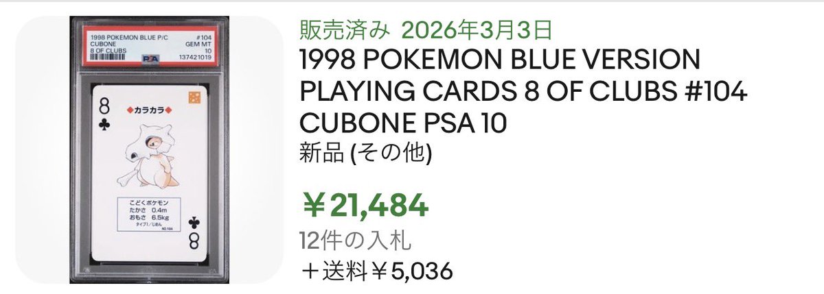 トランプ🃏凄すぎるね… そらめちゃくちゃ人気になるわ_φ(・_・