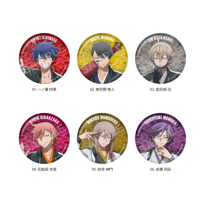 桃源暗鬼 グッズ情報 (@tougenankigoods) / Posts / X