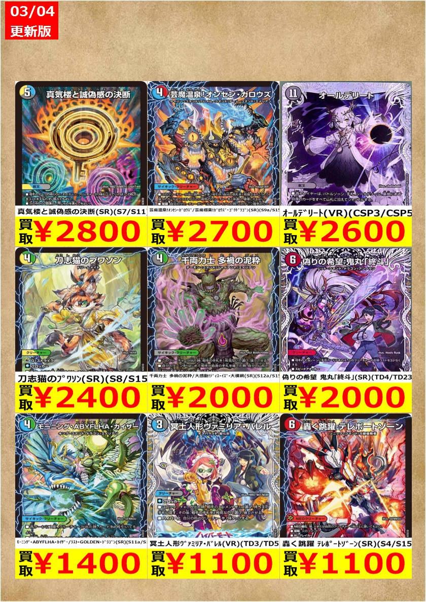 告知時点での買取金額で美品のみ対象です。 在庫が表記の上限数量に達