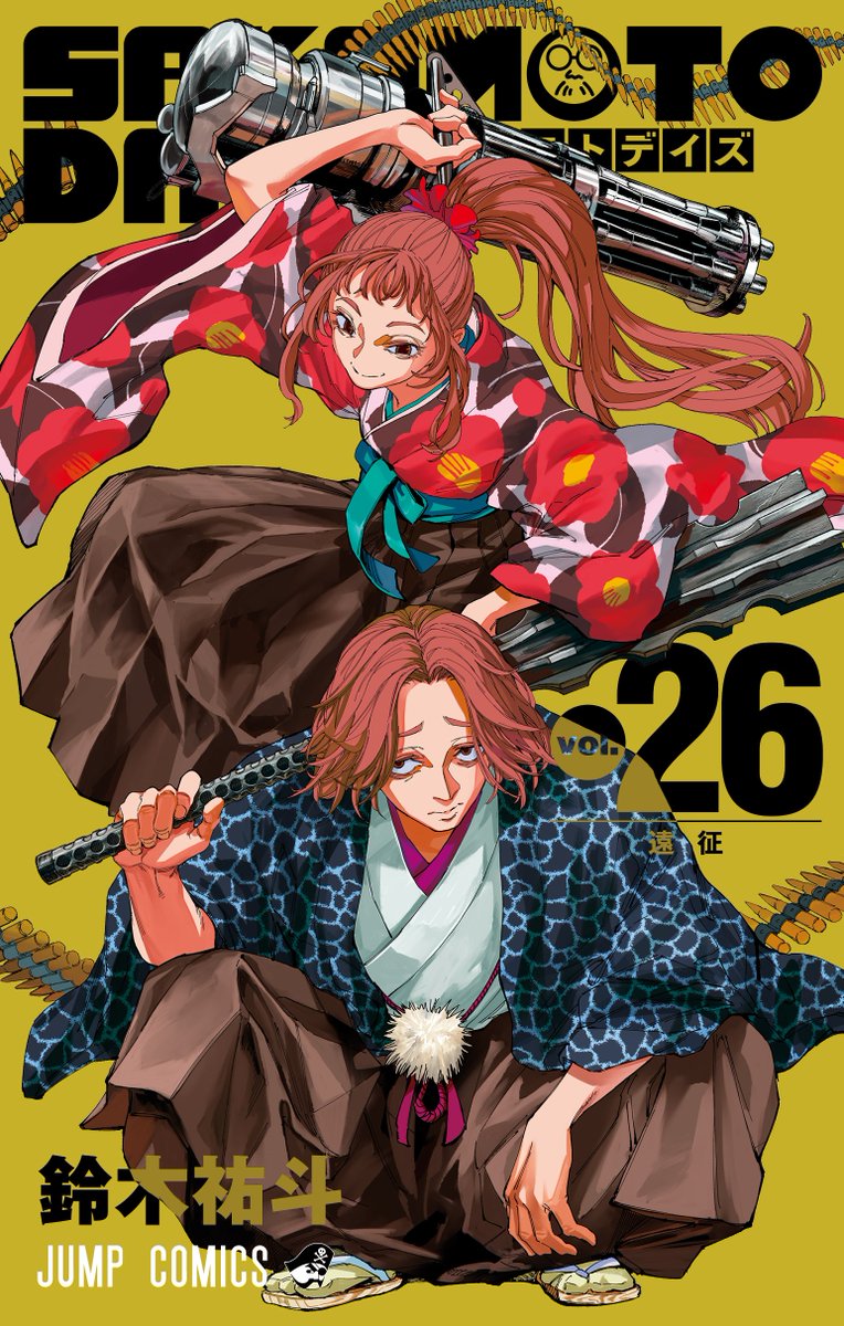 👘#SAKAMOTODAYS 最新26巻本日発売！👘 最新刊もよろしくお願いいたし