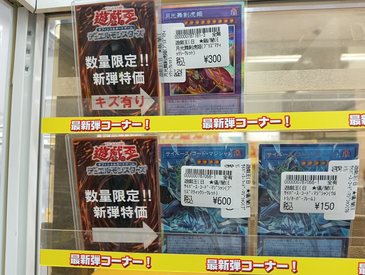 遊戯王販売情報】3/4 遊戯王OCG最新弾 《LIMIT OVER COLLECTION- THE