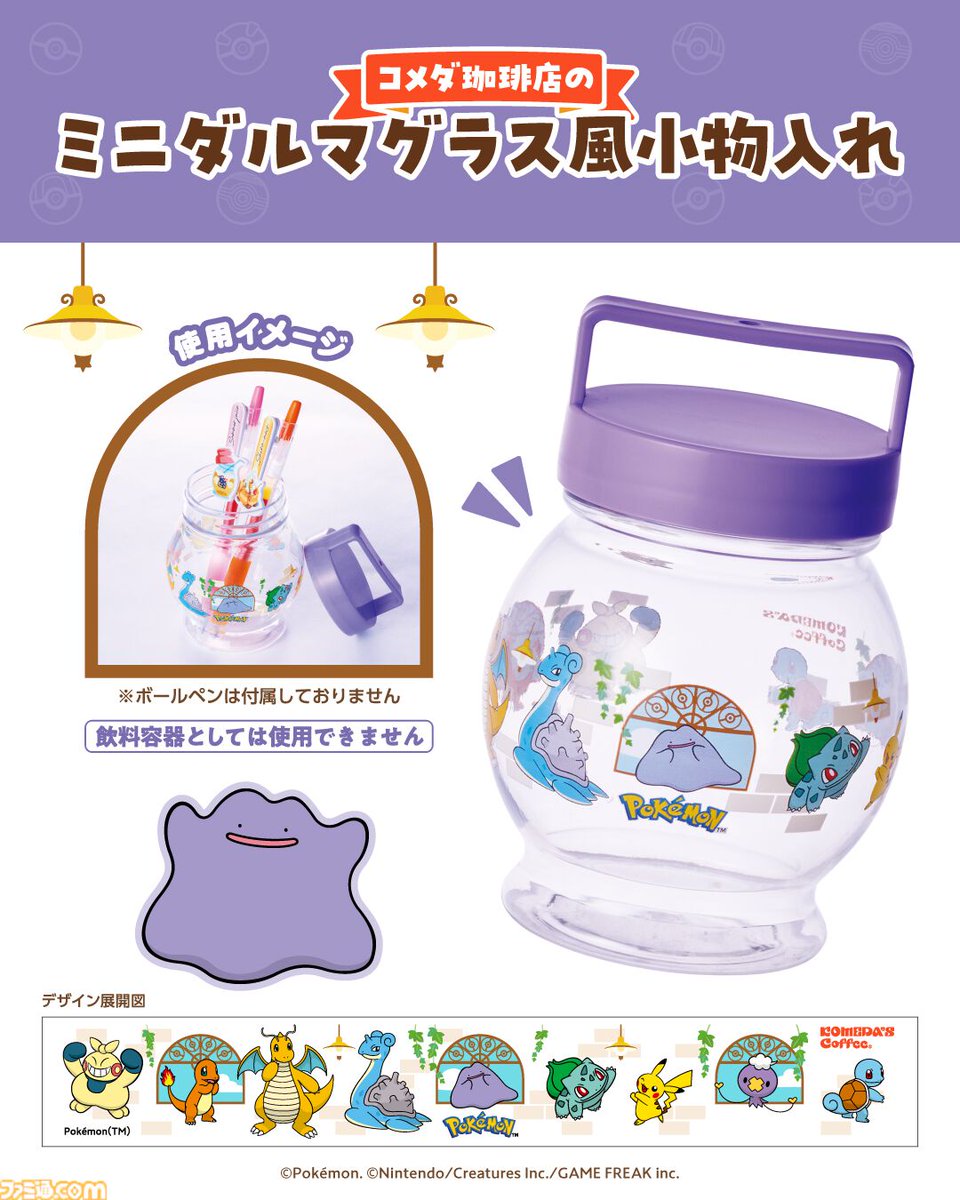 かわちいのでいくめたもんさん！