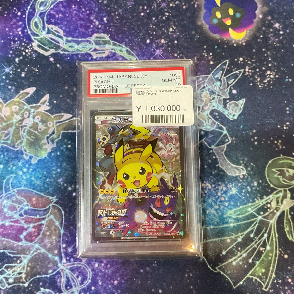 🦁ポケモンカード🦁 PSA10入荷しました‼️ ▶️ピカチュウ(バトル
