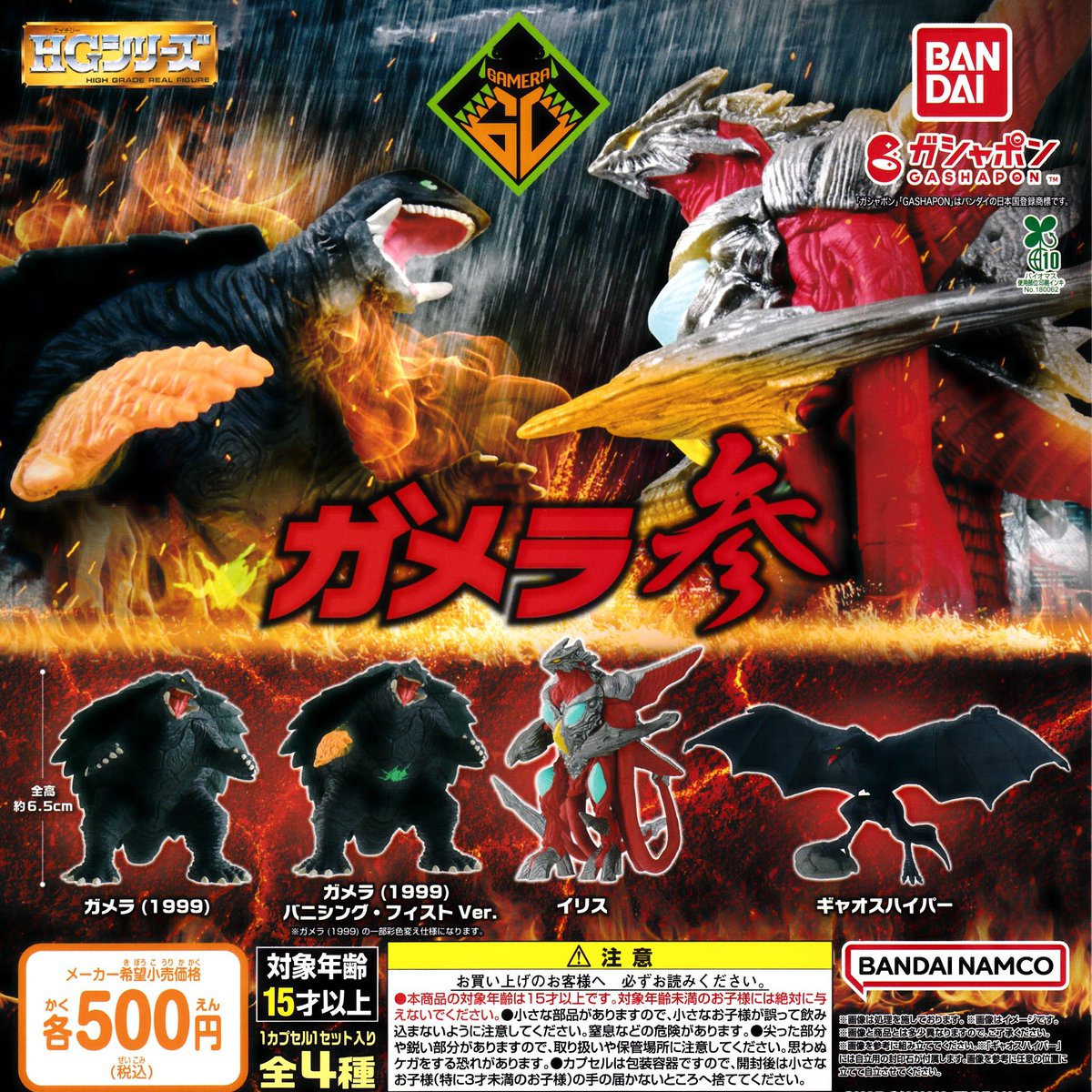 🌈 3月4日(水)新入荷情報🌈 ▫️ガメラ参 #イオンモール浜松市野