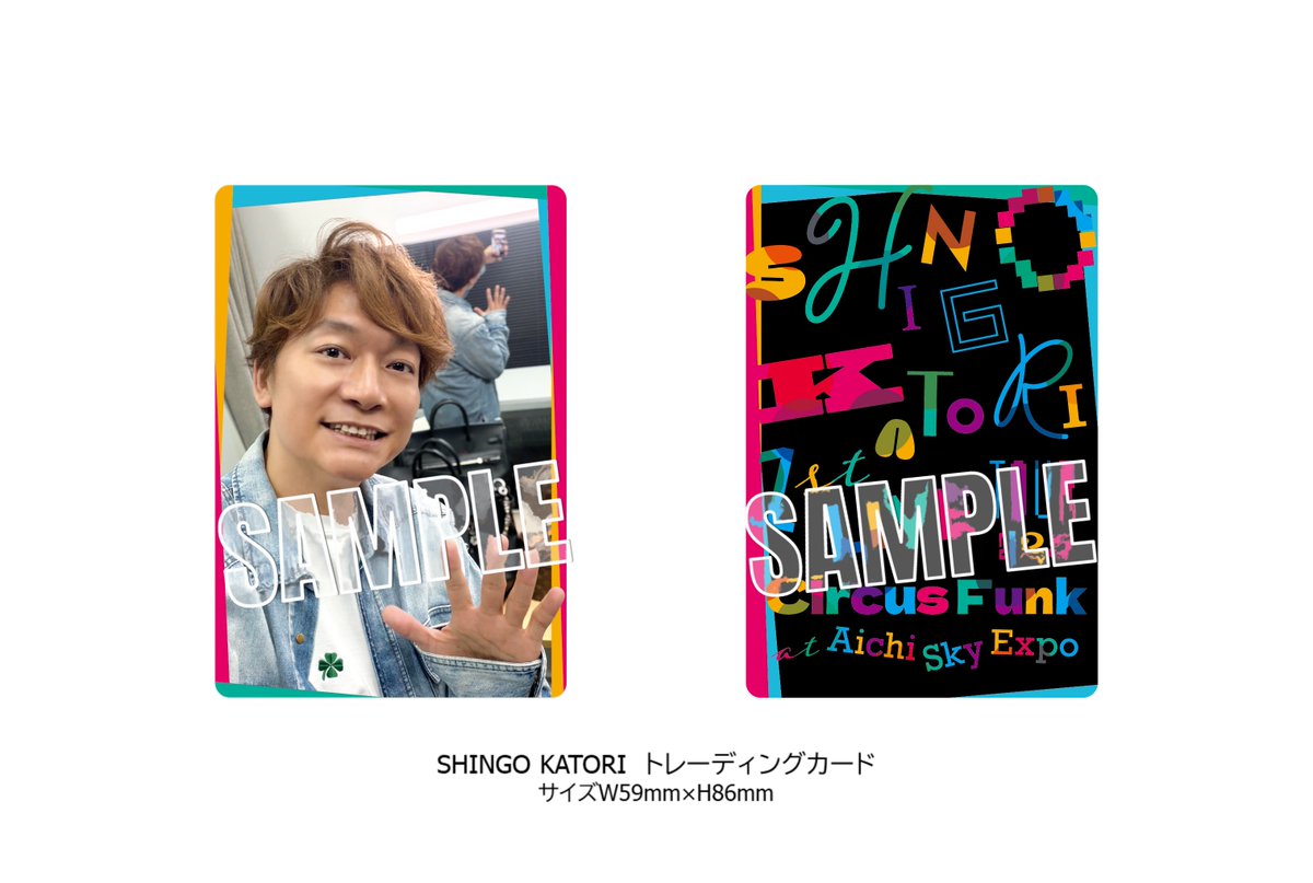 💿🎪🤡 会員特典トレカ公開ありがとうございます