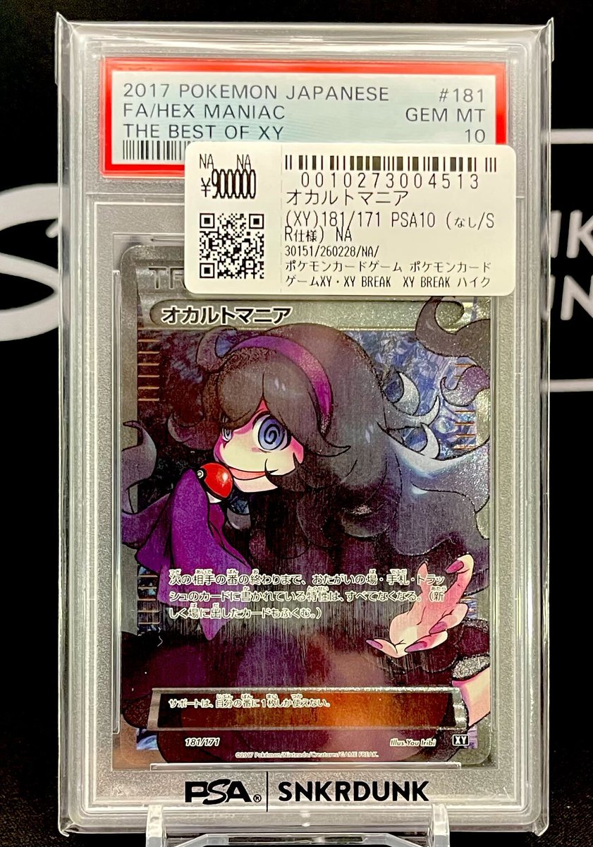 📢＃スニダン 販売情報📢 【#ポケカ 名古屋PARCO西館2Fスニダンにて