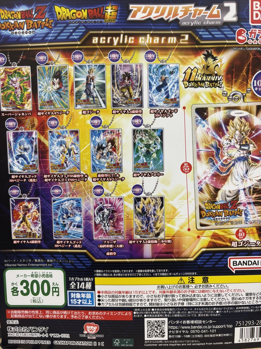 新入荷情報】 📢最強ジャンプ先行投入📢 🟠ドラゴンボールZ ドッカン