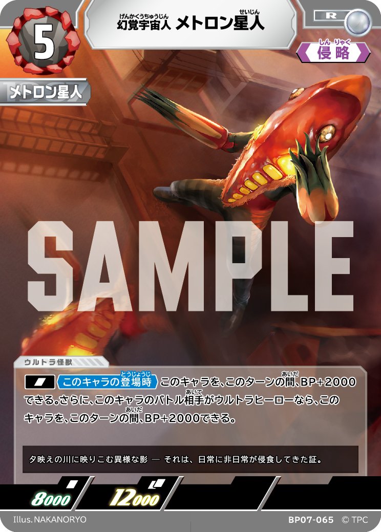 ウルトラマン カードゲーム (@ucg_jp) / Posts / X