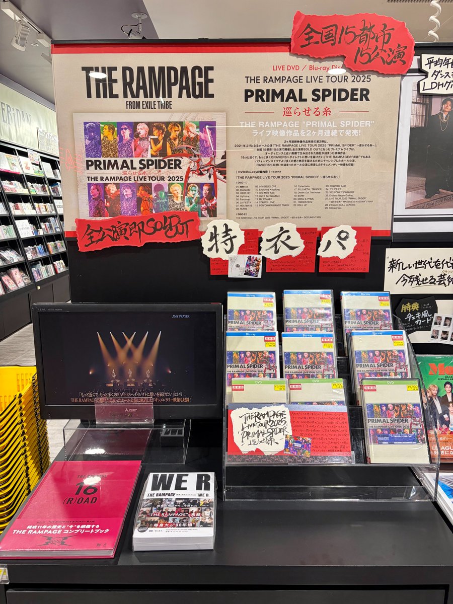 タワ渋LDH】 『#THERAMPAGE LIVE TOUR 2025 