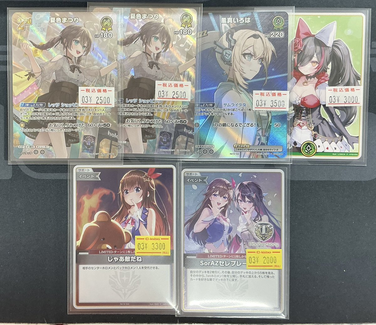 ホロカ 販売情報】 プロモカード中心に 買い取らせていただきました