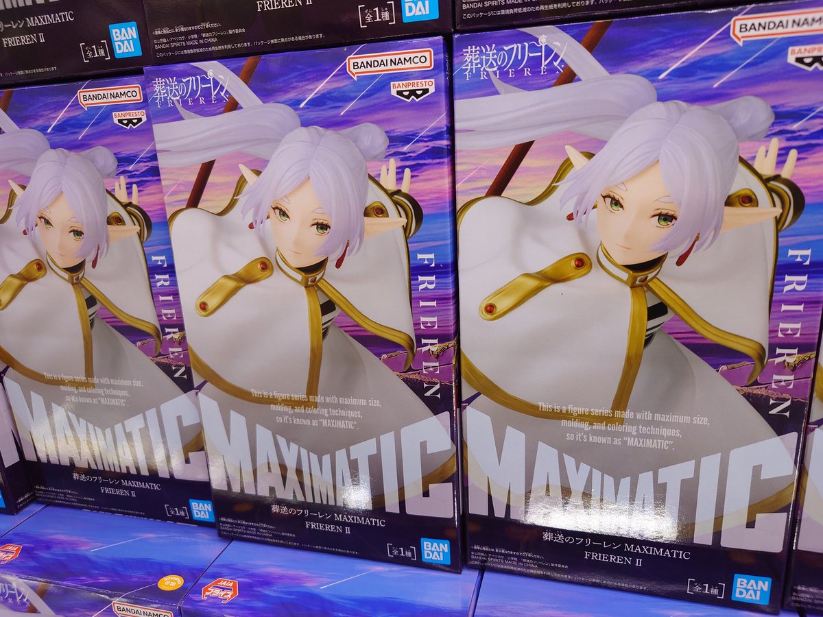 アミューズより入荷のお知らせ 葬送のフリーレン MAXIMATIC FRIEREN Ⅱ
