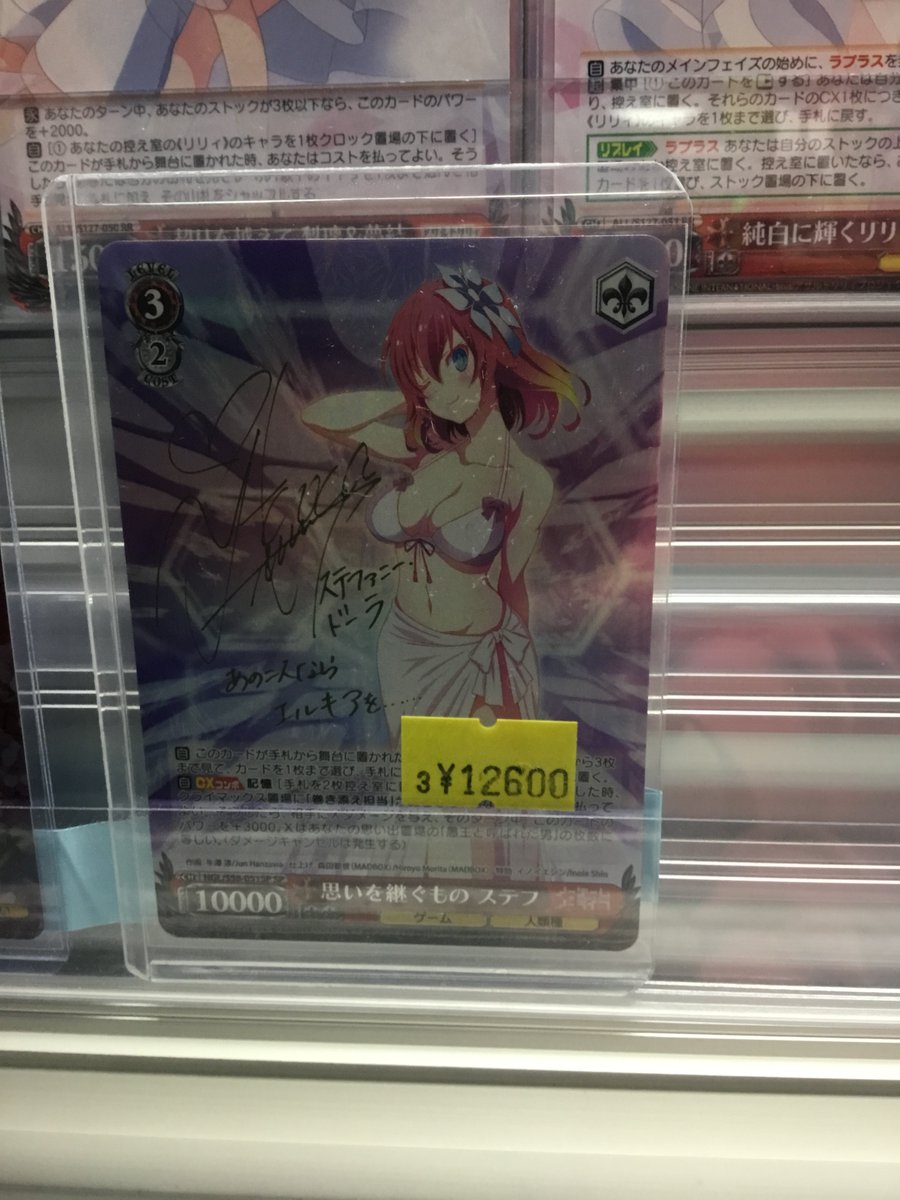 ヴァイスシュバルツ 【NGL/S58-051SP】(ﾎﾛ)思いを継ぐもの ｽﾃﾌ(日笠