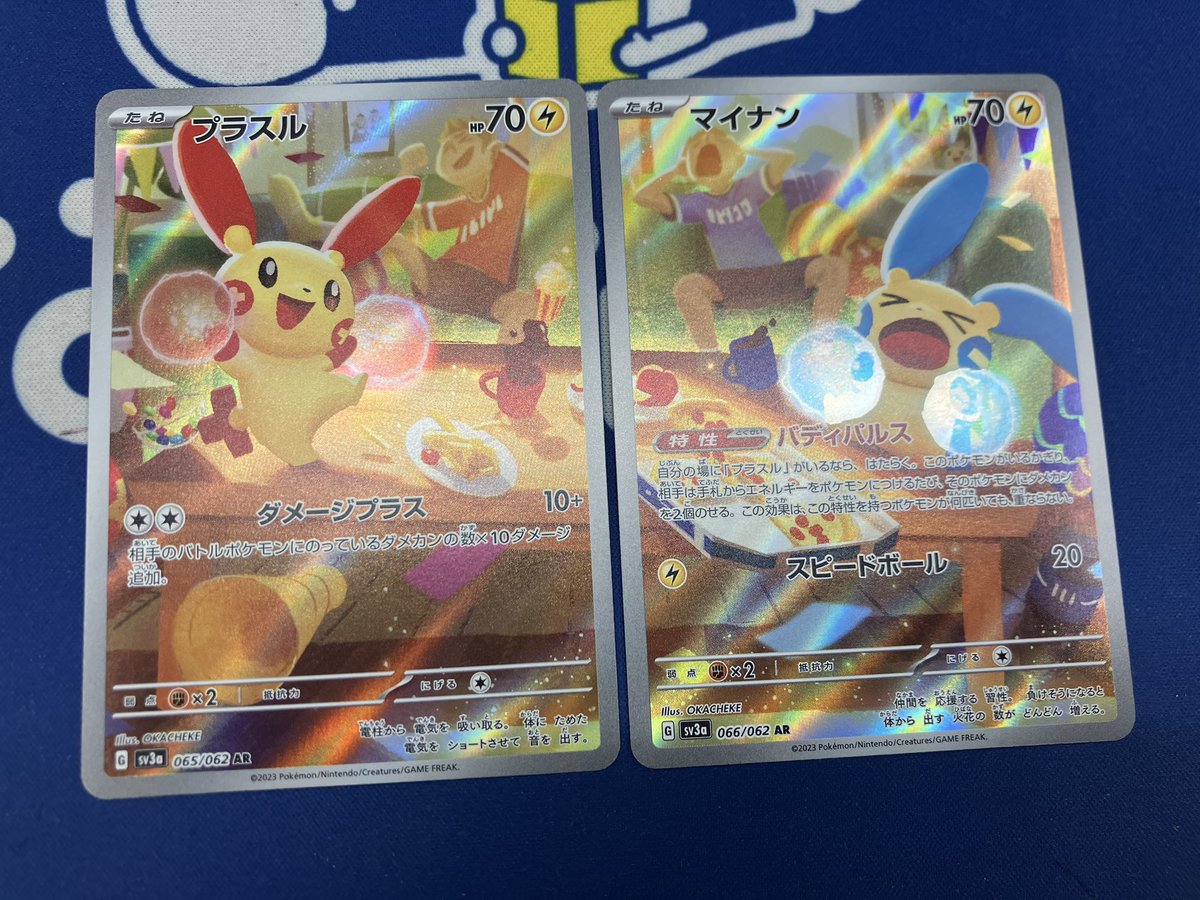 ポケモンカード入荷情報🌈】 🟥プラスル AR 🟦マイナン AR お売り
