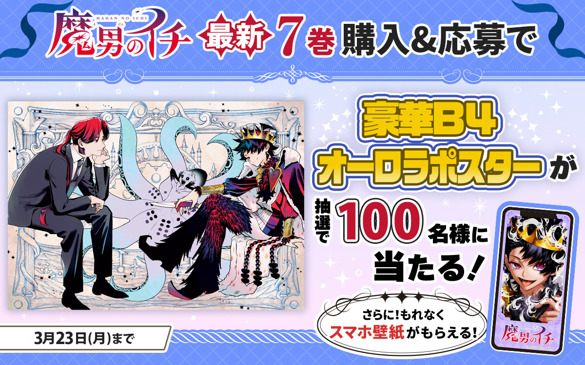 ゼブラック（集英社公式・総合電子書店） (@zebrack_comic) / Posts / X