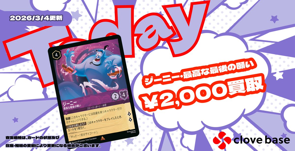 ✨✨✨✨✨✨✨✨✨✨✨✨ ⭐️ロルカナ強化買取