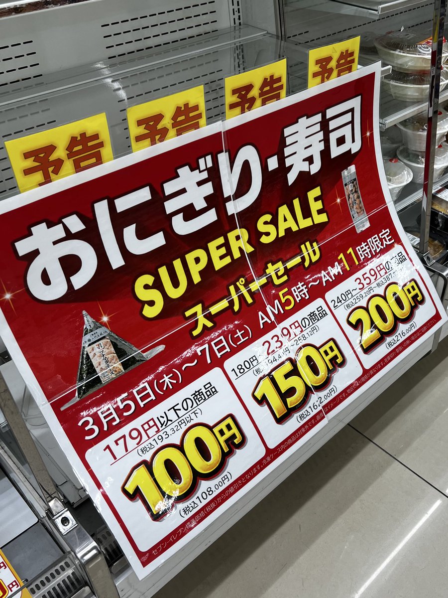 一時期的なセールじゃなくて、常にこの値段だった世界線に戻って欲しい