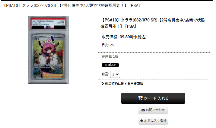 ⚡入荷情報⚡ #ポケカ クララSR PSA10 ゼクロム 25th PSA10 それぞれ