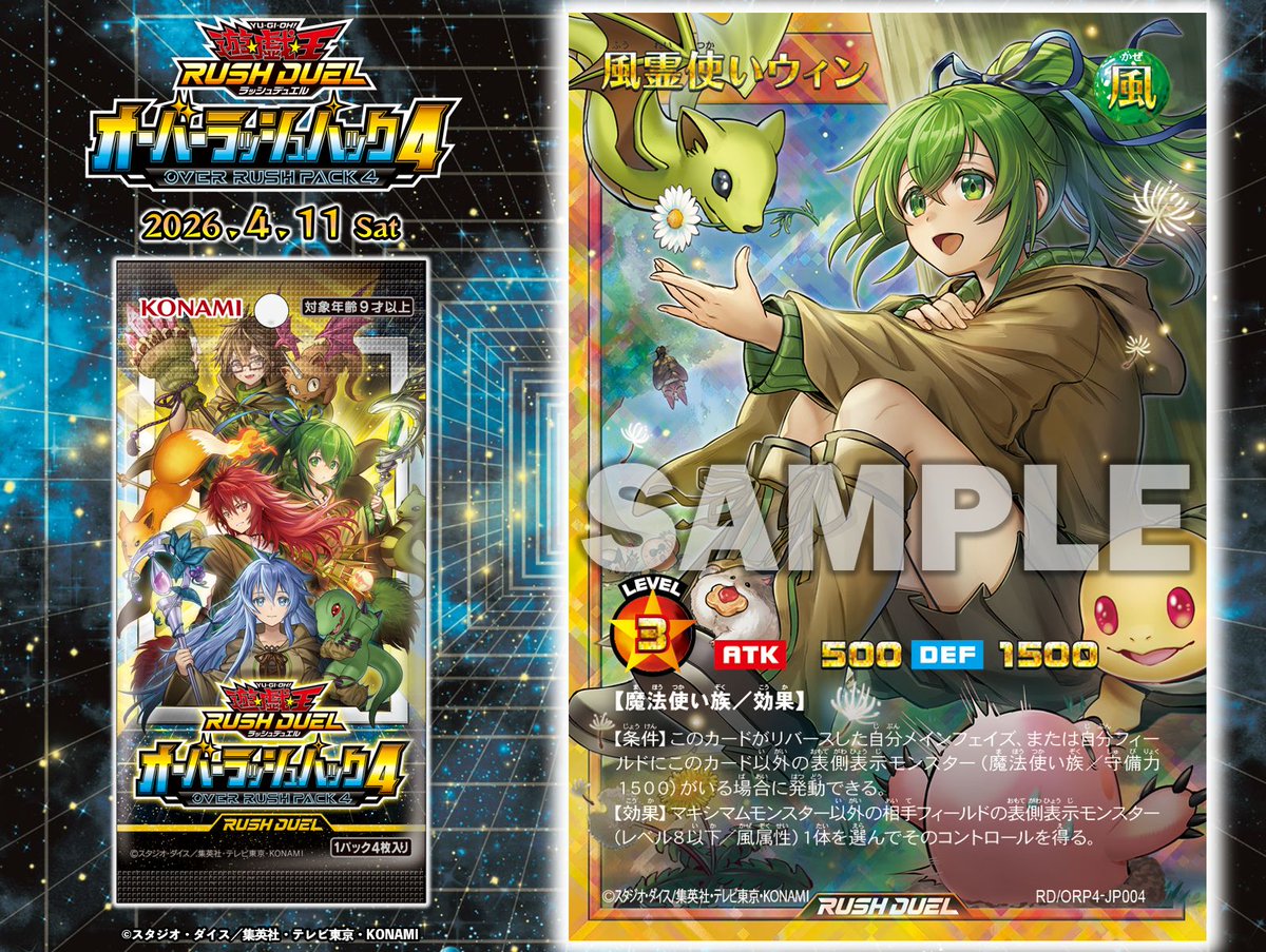 公式】遊戯王ラッシュデュエル (@YuGiOh_RUSHDUEL) / Posts / X