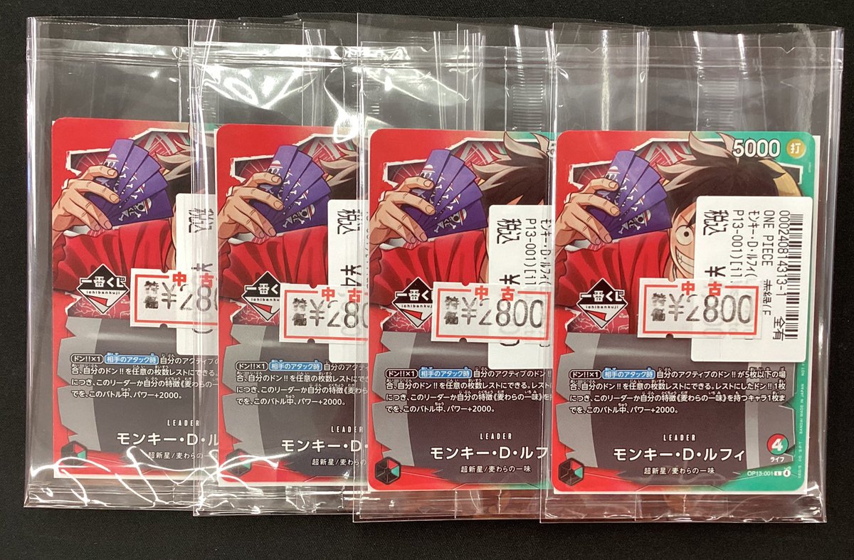 🔥🔥ワンピース🔥🔥 ルフィの1番くじプロモ数量限定特価にしました