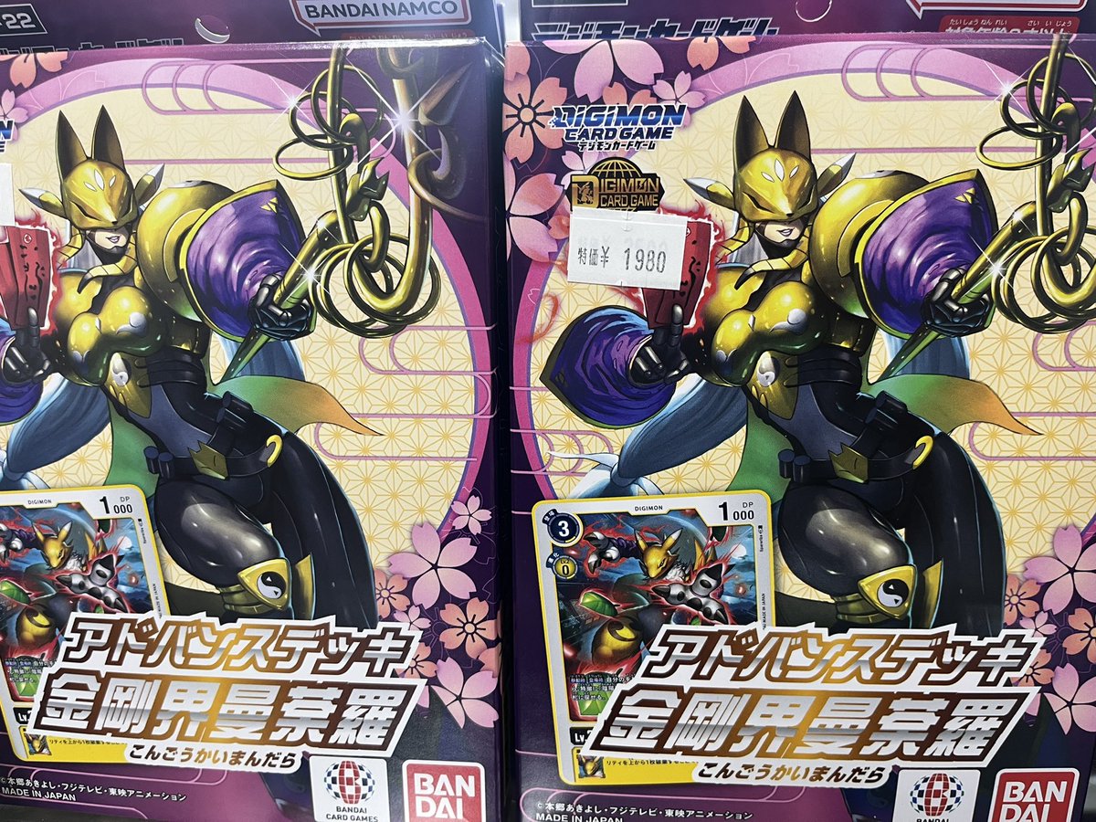 デジモンカードゲーム アドバンスデッキ 「金剛界曼荼羅」 特価